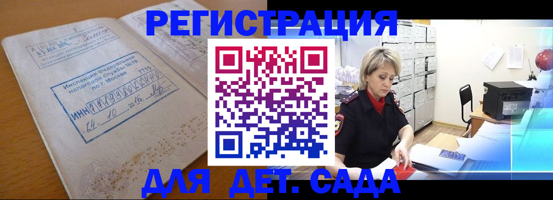 временная регистрация в квартире в Ишиме